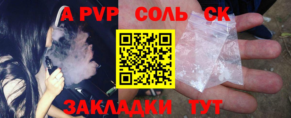 Гурьевск  сколько стоит  Alfa_PVP крисы CK  Alfa_PVP  Alpha PVP Crystall  Вход с VPN  APVP СК 