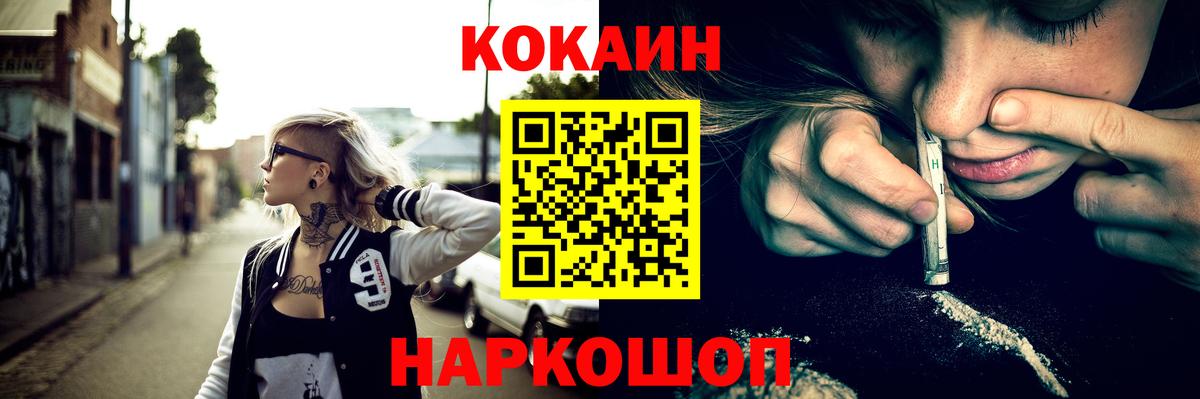 Кокаин 98% Гурьевск