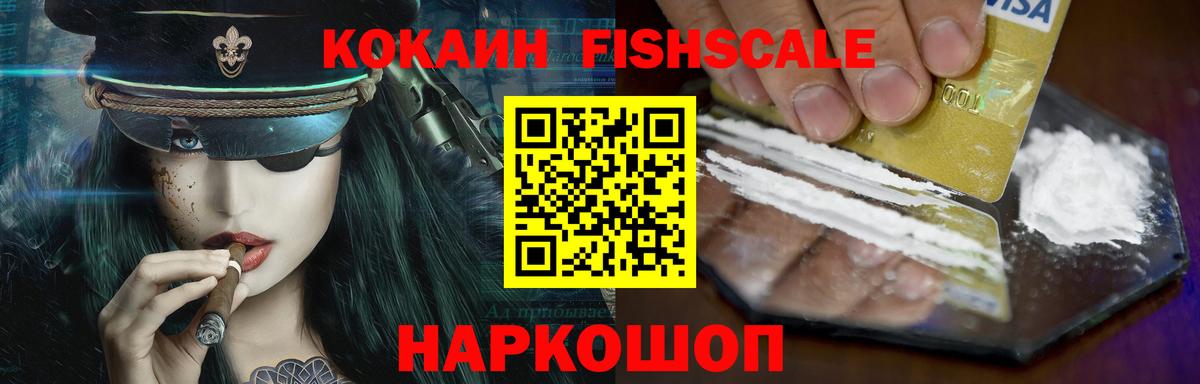 КОКАИН VHQ  Вход с VPN  Гурьевск 