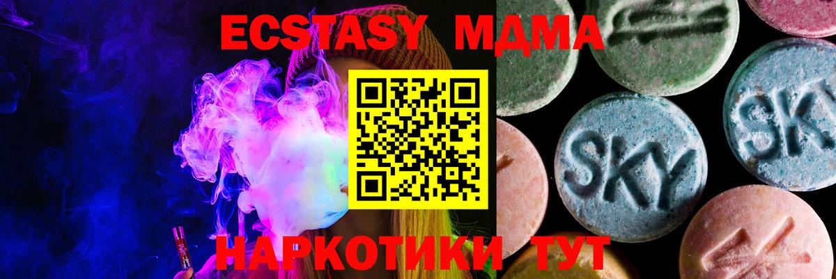 Гурьевск  Ecstasy круглые  ЭКСТАЗИ  Вход с VPN 