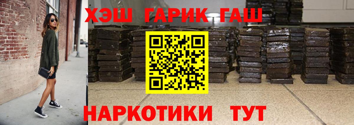 Гурьевск  ГАШ Изолятор  ГАШ  ГАШИШ ice o lator  Вход с VPN 