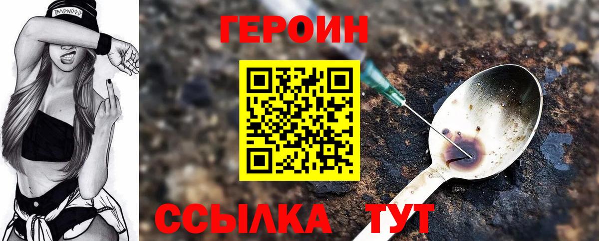 Гурьевск  Героин Афган  Вход с VPN 