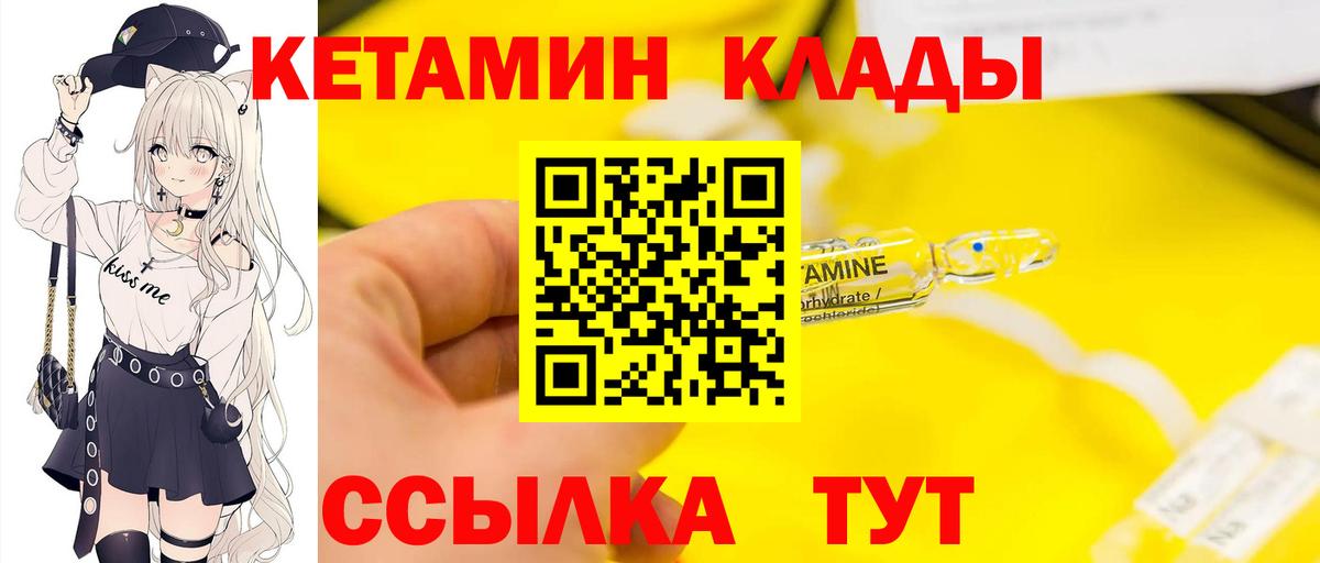 OMG маркетплейс  КЕТАМИН VHQ  Вход с VPN  Кетамин ketamine  Гурьевск 