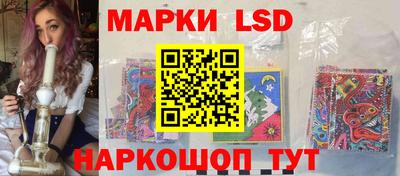 марки lsd Малоярославец