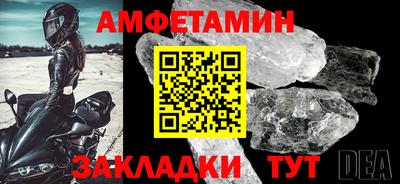 амфетамин Малгобек