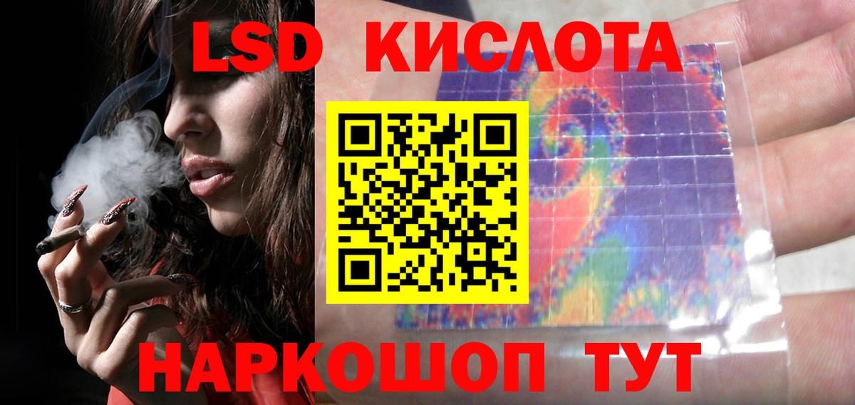 LSD-25 экстази кислота  ЛСД экстази кислота  Гурьевск  Вход с VPN 