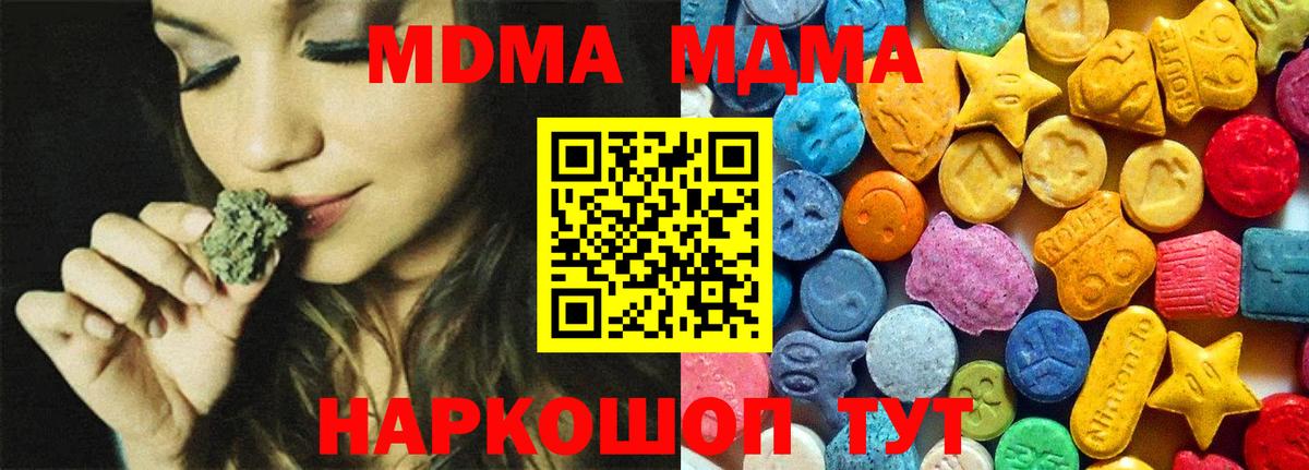 MDMA crystal Гурьевск
