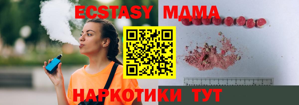 МДМА кристаллы  МДМА Molly  Вход с VPN  Гурьевск 