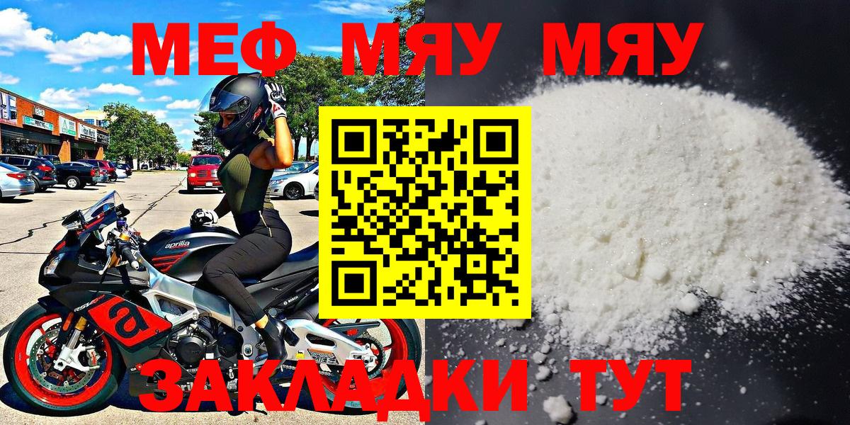 Мефедрон  Гурьевск