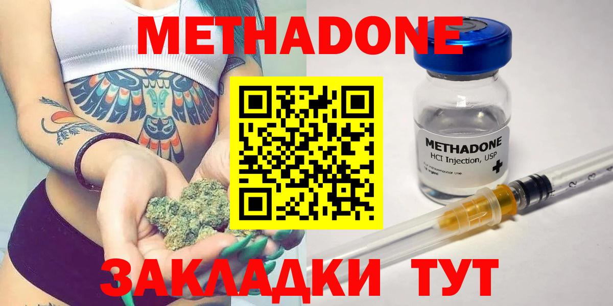 Метадон кристалл  ОМГ ОМГ   Гурьевск  Метадон мёд  Вход с VPN 