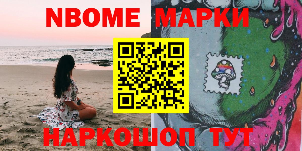 Марки NBOMe 1,8мг  Вход с VPN  Гурьевск  Марки NBOMe 1,8мг 