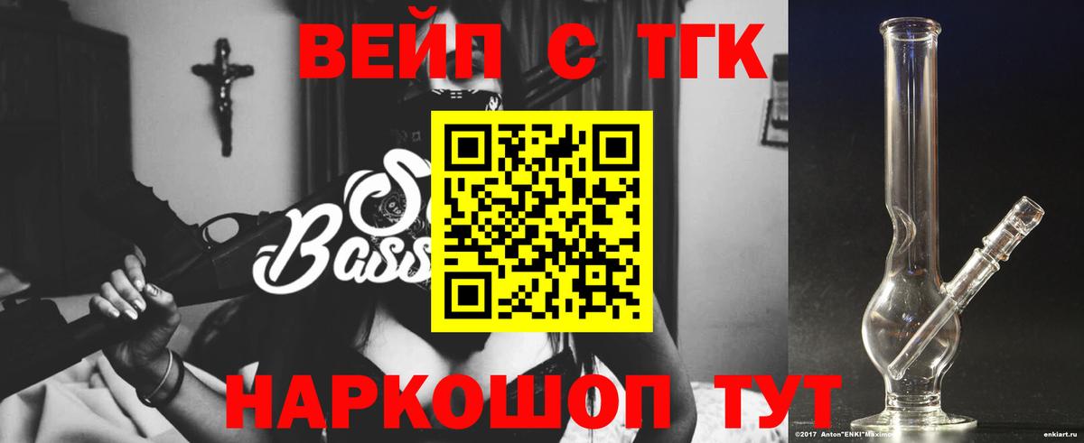 ТГК THC oil Гурьевск