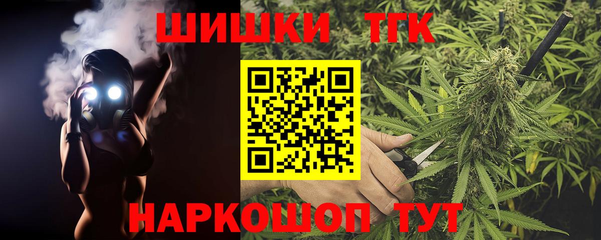Бошки марихуана THC 21%  Бошки Шишки гибрид  МАРИХУАНА план  Канабис марихуана  Вход с VPN  Гурьевск 