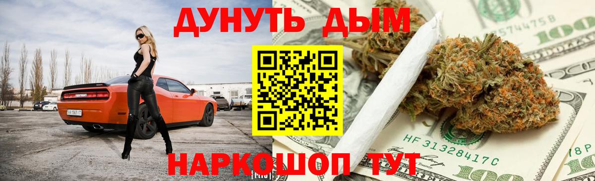 Бошки Шишки AK-47 Гурьевск